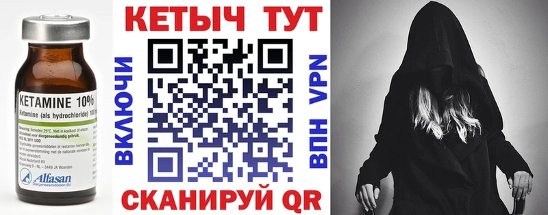 Кетамин ketamine Петрозаводск